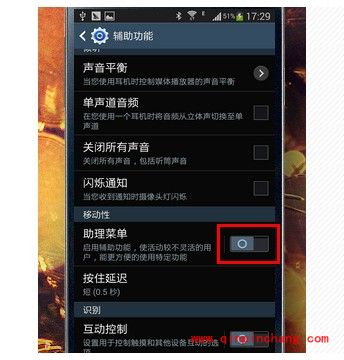 三星s4截屏的三大方法介绍