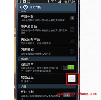 三星s4截屏的三大方法介绍