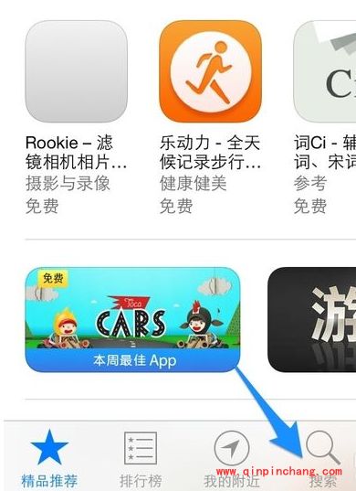 以微信为例,iPhone5s安装应用教程