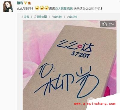 TCL么么哒手机截屏的方法