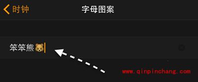 Apple Watch在表盘上添加文字与符号的方法