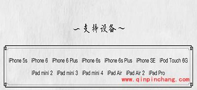 ios9.3.3破###解要信任证书解决办法