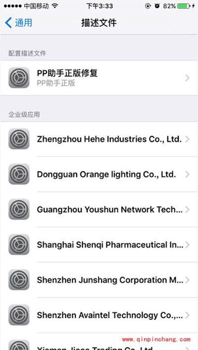 IOS 9提示未受信任的企业级开发者怎么办