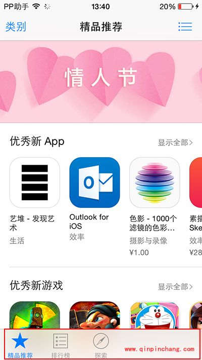 App Store直接刷新的小妙招