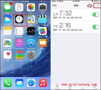 iPhone6闹钟的设置方法 高手止步