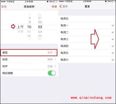 iPhone6闹钟的设置方法 高手止步