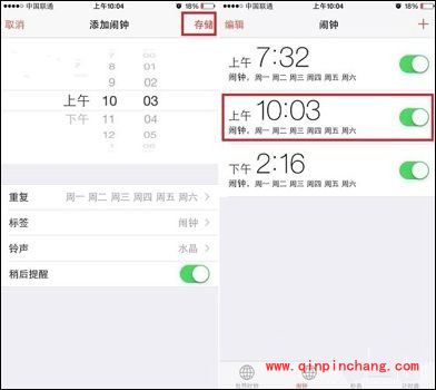 iPhone6闹钟的设置方法 高手止步