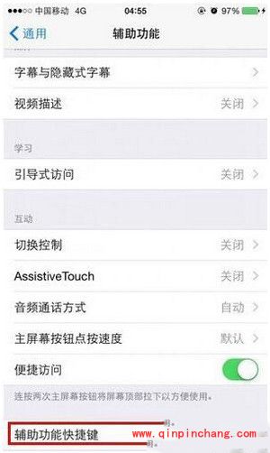 iphone6s开启夜间模式图文步骤