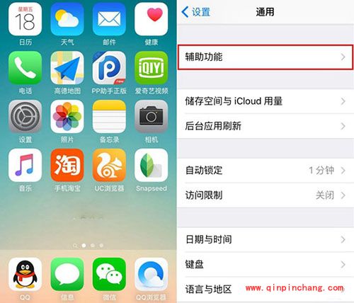 iPhoneSE小白点开启教程