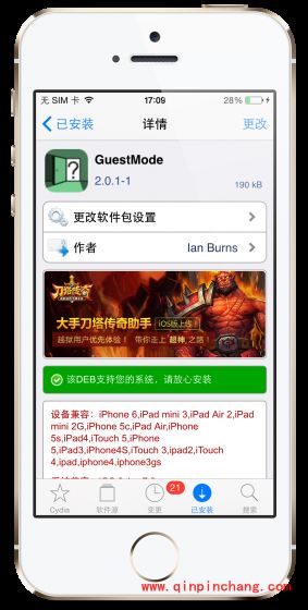 iPhone手机相册如何加密？可用的插件盘点