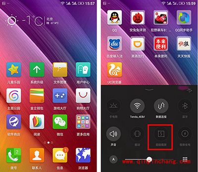 金立M5 Plus截图方法