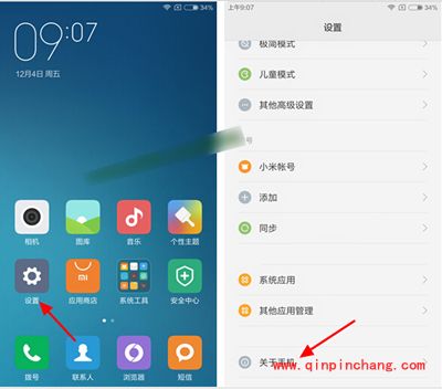小米5开启USB调试模式的方法