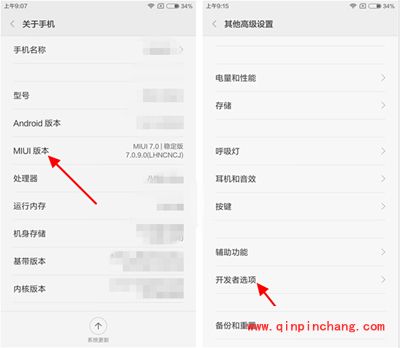 小米5开启USB调试模式的方法