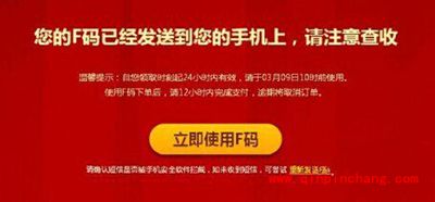 小米手机f码是什么