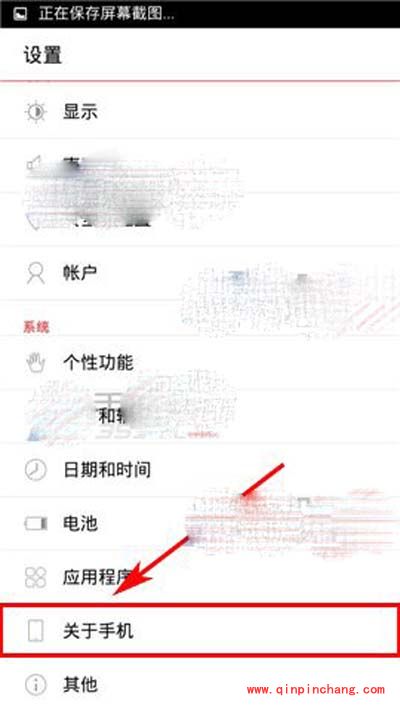 努比亚Z9开启开发者选项的图文步骤