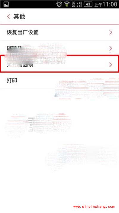 努比亚Z9开启开发者选项的图文步骤