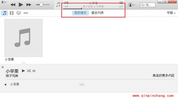 iOS8制作铃声的图文教程