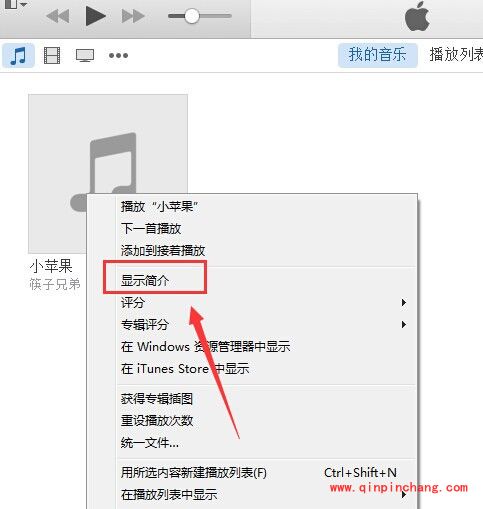 iOS8制作铃声的图文教程