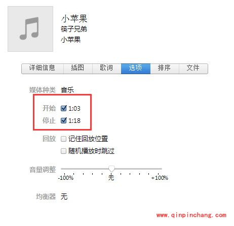 iOS8制作铃声的图文教程