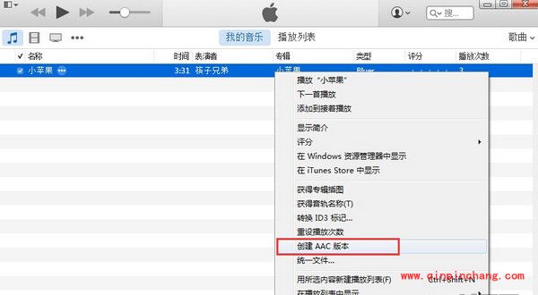 iOS8制作铃声的图文教程
