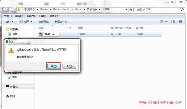 iOS8制作铃声的图文教程