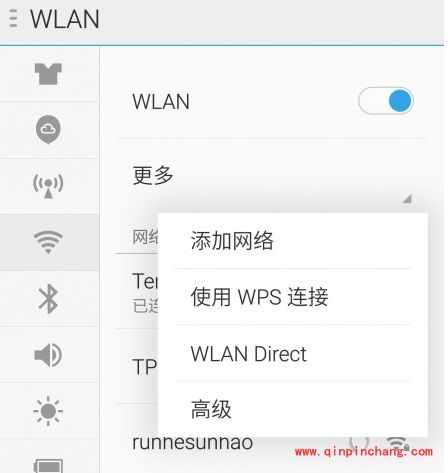六招手机wifi连接故障满血复活