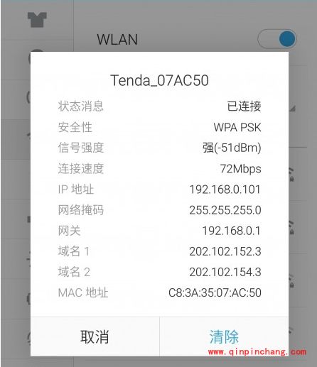 六招手机wifi连接故障满血复活