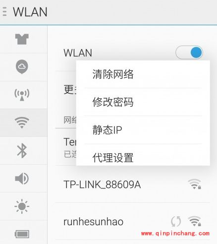 六招手机wifi连接故障满血复活