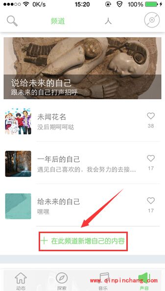 echo回声录歌的方法介绍