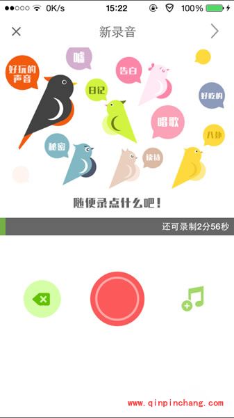 echo回声录歌的方法介绍