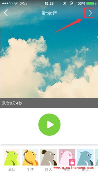 echo回声录歌的方法介绍