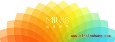 MIUI8公测版支持机型一览