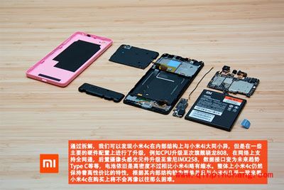 （多图）小米4c做工如何？小米4C顶配版真机拆解过程