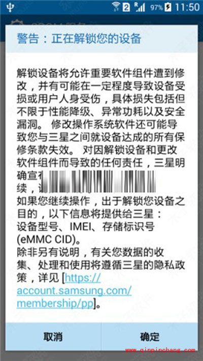 三星A7108解开bootloader锁的图文步骤