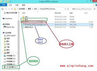 OPPO N3破解联通3G/4G方法