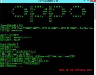 OPPO N3破解联通3G/4G方法