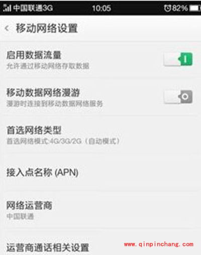 OPPO N3破解联通3G/4G方法