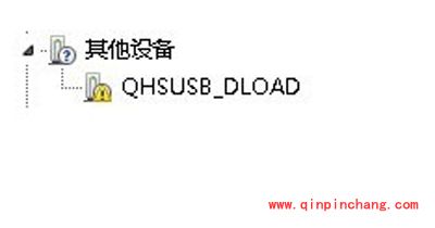 qhsusb_dload驱动程序安装方法