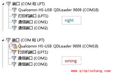 qhsusb_dload驱动程序安装方法