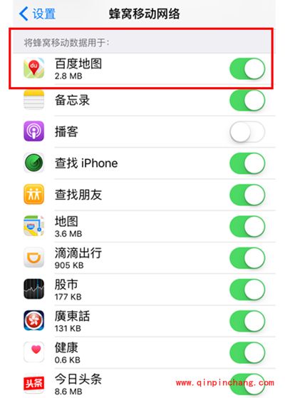 iPhone 6s已用多少流量查询教程