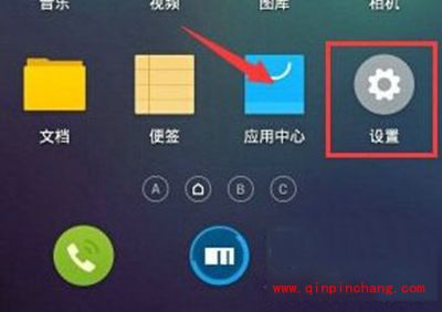 魅蓝note手势唤醒设置方法