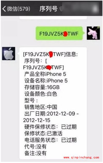 iPhone6/6s是不是翻新机查询教程