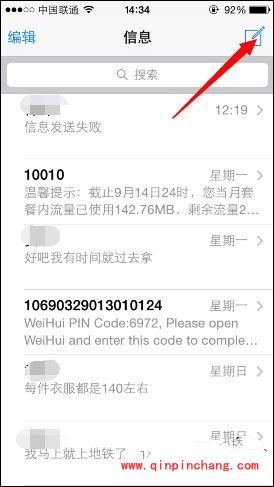 关于iPhone6群发短信的方法介绍