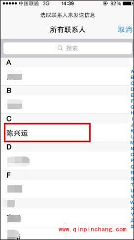 关于iPhone6群发短信的方法介绍