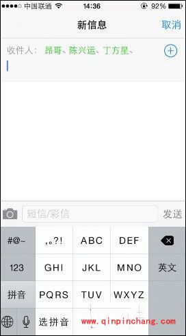 关于iPhone6群发短信的方法介绍