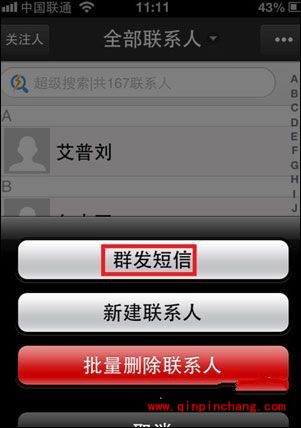 关于iPhone6群发短信的方法介绍