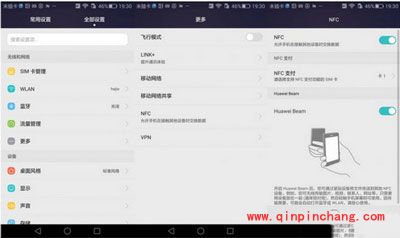 华为pay是什么？华为pay怎么设置？