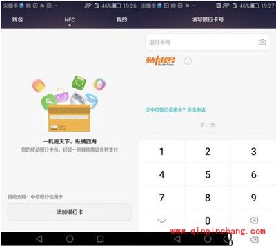 华为pay是什么？华为pay怎么设置？