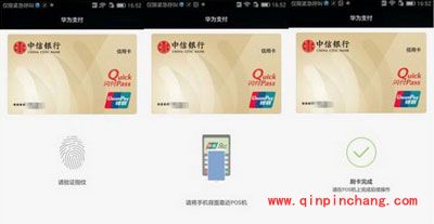 华为pay是什么?华为pay怎么设置?