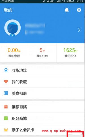 饿了么会员卡怎么开通